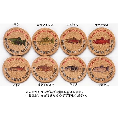 標津サーモン科学館グッズセットD 鮭ポーチ エコバッグ ボールペン クリップ 付箋 コースター