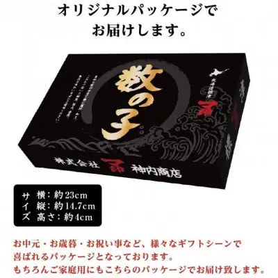 マ印味付き一本羽数の子 計500g
