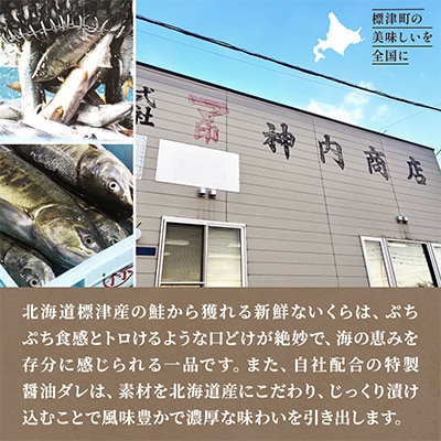【令和7年新物】マ印 醤油いくら 計500g イクラ 人気 おすすめ 醤油漬け さけ 天然