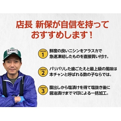 味付き折れ数の子 計1kg