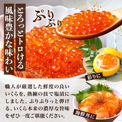 マ印 塩いくら 500g