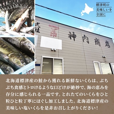 マ印 塩いくら 500g