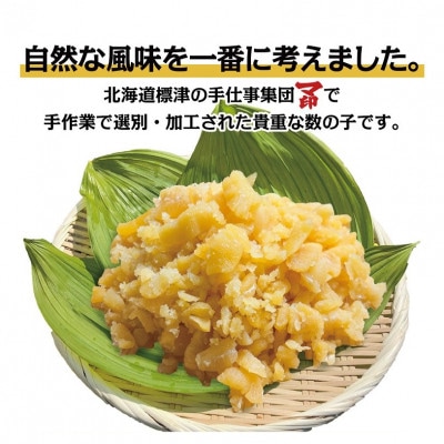 握り子(数の子)醤油漬け　ブロークン　500g×1パック