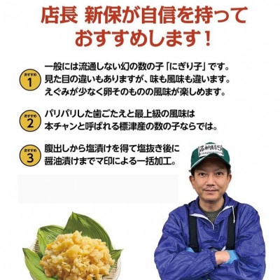 握り子(数の子)醤油漬け　ブロークン　500g×1パック