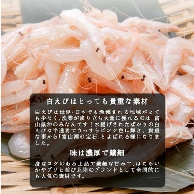 マ印 生食用 白えび 80g マ印神内商店
