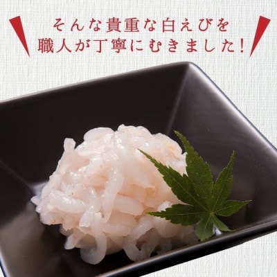 マ印 生食用 白えび 80g マ印神内商店