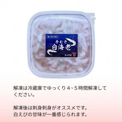 マ印 生食用 白えび 80g マ印神内商店