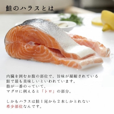 マ印　北海道標津産天然鮭ハラス　500g×2p
