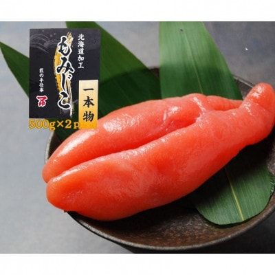 マ印一本物有色もみじこ　1kg(500g×2p) 　たらこ
