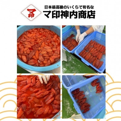 マ印一本物有色もみじこ　1kg(500g×2p) 　たらこ