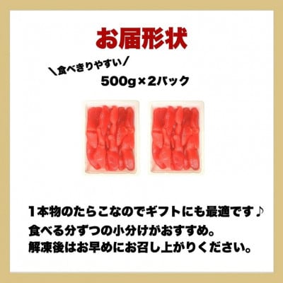 マ印一本物有色もみじこ　1kg(500g×2p) 　たらこ
