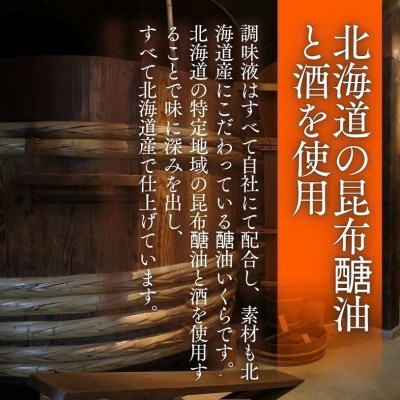 マ印　塩いくら・醤油いくら食べ比べセット 　　100g×2p