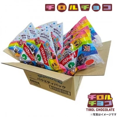 チロルチョコ　バラエティパック(25個入×10パック)