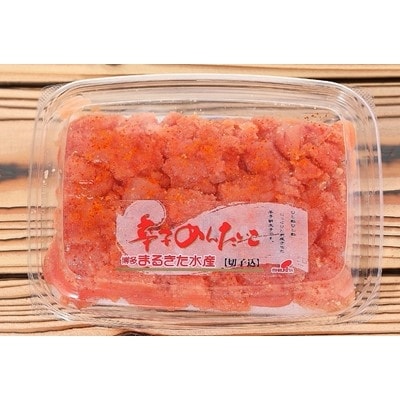 まるきた水産 無着色辛子明太子1.25kg (並切250g×5)