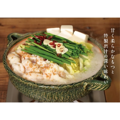 器楽のもつ醤油鍋セット (田川市)