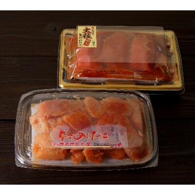 辛子明太子、味くらべセット380g(かねふく上切130g×1、まるきた水産250g並切×1)