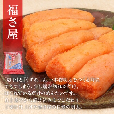 博多明太三昧セット560g(田川市)