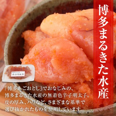 博多明太三昧セット1120g(田川市)