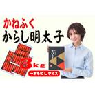かねふく 3kg(1kg×3)辛子明太子 Lサイズ(1本物)