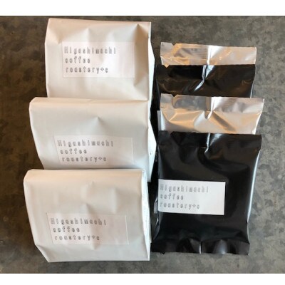 自家焙煎コーヒー豆　飲み比べセット