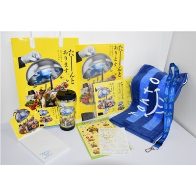 田川市オリジナルグッズ