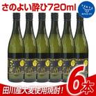 田川産大麦使用焼酎! さのよい酔ひ720ml 6本
