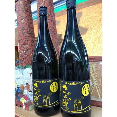 田川産大麦使用焼酎! さのよい酔ひ1800ml 2本