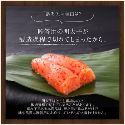 訳あり無着色辛子明太子 1.5キロ (500g×3パック) シモジョウ