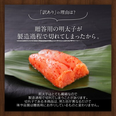 訳あり無着色辛子明太子2.5キロ(500g×5パック)シモジョウ