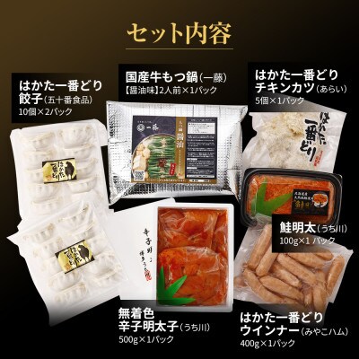 福岡うまかもん総菜セット6種