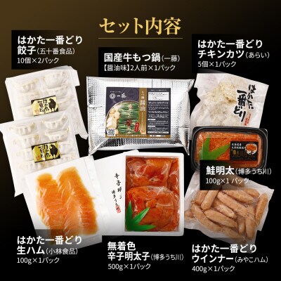 福岡うまかもん総菜セット7種