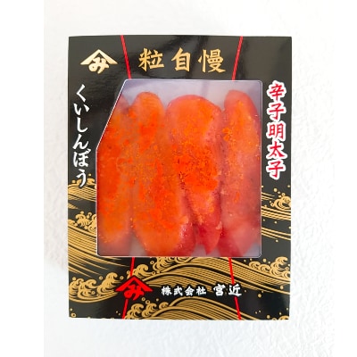 宮近 贈答用 辛子明太子(約140g×6)(田川市)
