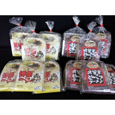 福岡県とんこつラーメン食べくらべ(計12食入り)(田川市)