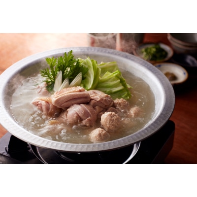 福岡「華味鳥」水炊きセットN(2～3人前)(田川市)