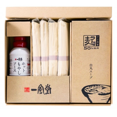 ラー麦使用「一風堂」とんこつラーメン 白丸(8食)【ホットもやしソース付き】(田川市)