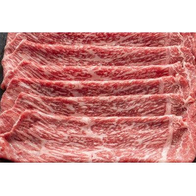 訳あり!【A4～A5】博多和牛赤身霜降りしゃぶしゃぶすき焼き用(肩・モモ)600g(田川市)