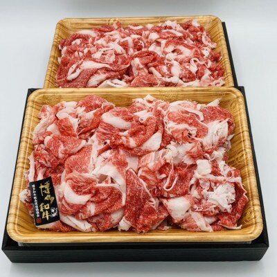 2023年6月発送開始『定期便』博多和牛切り落とし 1kg(500g×2パック)(田川市)全6回