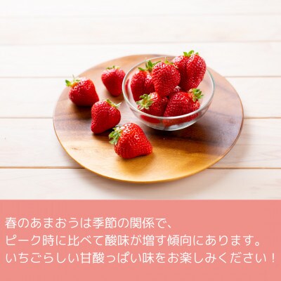 暖家のいちご 完熟あまおう 275g×4パック　3月中旬以降順次発送