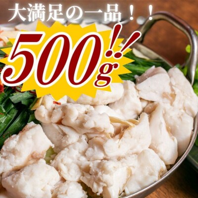 もつ鍋&水炊きセット(約8～9人前)(田川市)