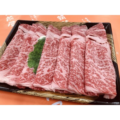 【A5A4等級の博多和牛が届きます!】ロース薄切り350g(田川市)