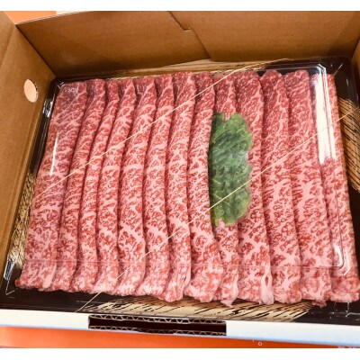 【A5等級の博多和牛が届きます!】モモすき焼き・しゃぶしゃぶ用(300g)(田川市)