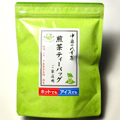 福岡銘茶八女茶 急須要らずのお手軽セット(便利なチャック付)(田川市)