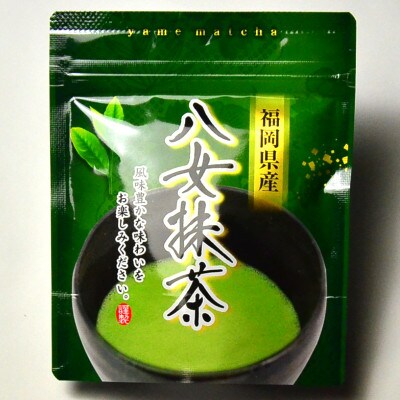 福岡銘茶八女茶 急須要らずのお手軽セット(便利なチャック付)(田川市)