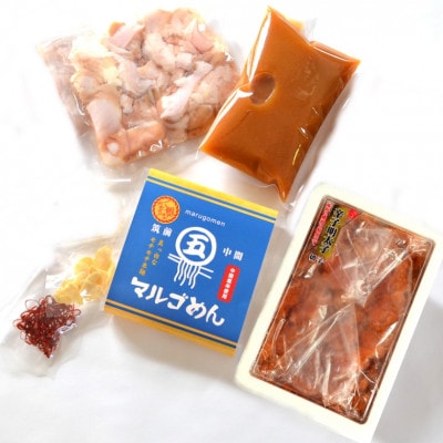 【博多の名物セット】国産牛もつ鍋(みそ味)2人前&辛子明太子切子450g(田川市)