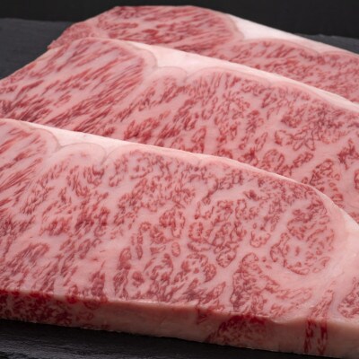 博多和牛サーロインステーキ　200g×3枚(田川市)