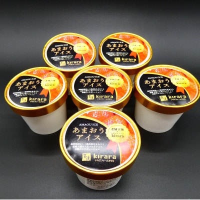古蓮あまおうアイスクリーム (75ml)×6個(田川市)