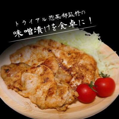 国産豚ロース味噌漬け(西京焼き)　400g×5パック