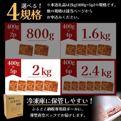 味付け牛肉プルコギ2kg(400g×5p)