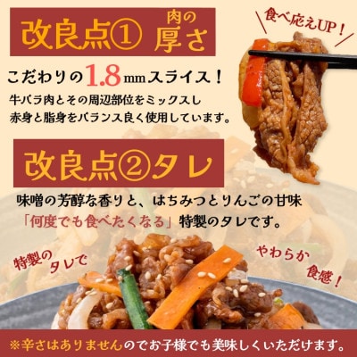 味付け牛肉プルコギ1.2kg(400g×3p)