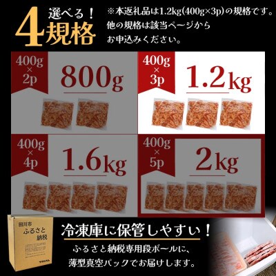 味付け牛肉プルコギ1.2kg(400g×3p)